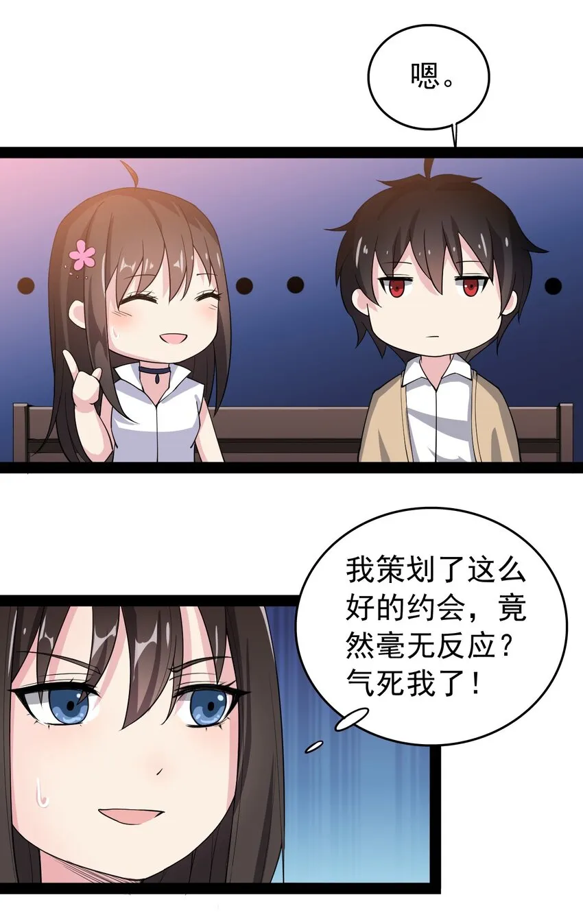 009 送你们上天而已 第11页