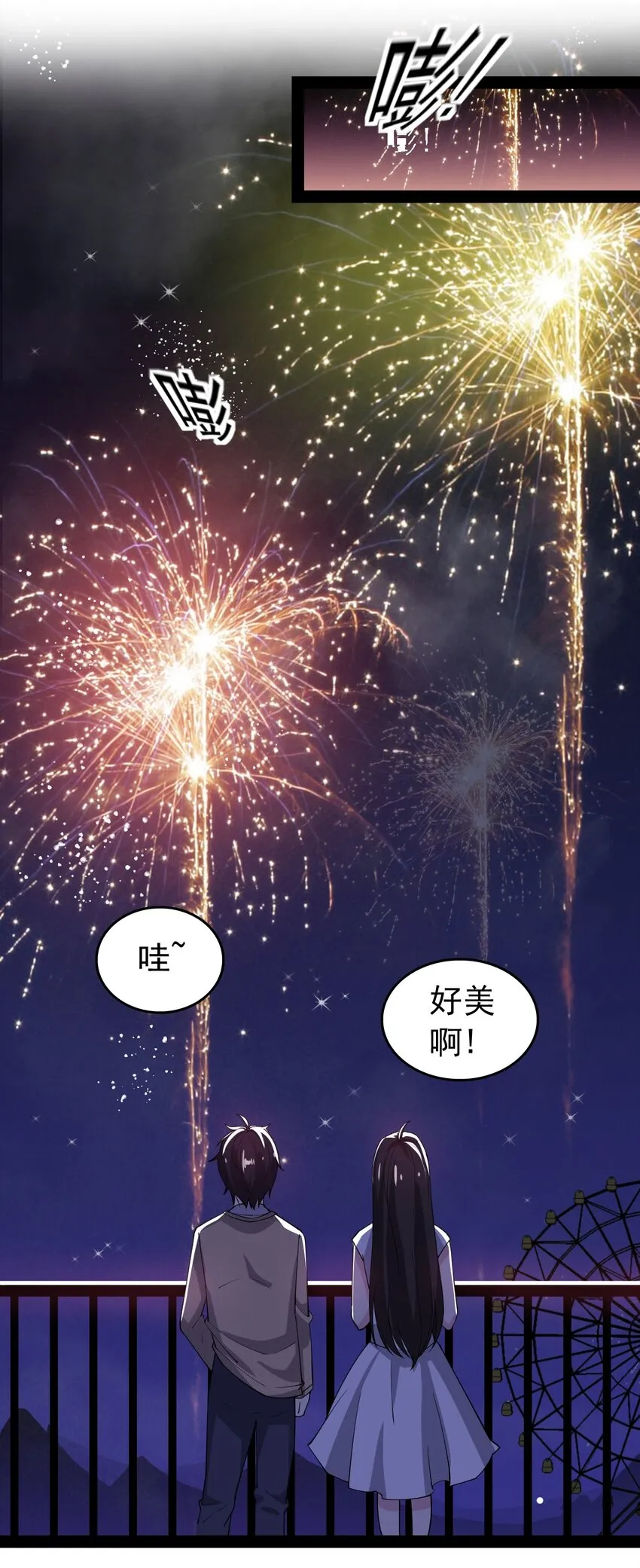 009 送你们上天而已 第12页
