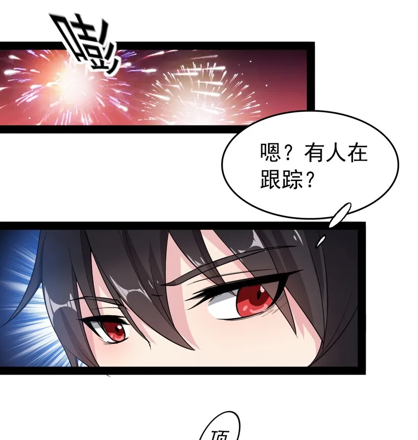 009 送你们上天而已 第14页