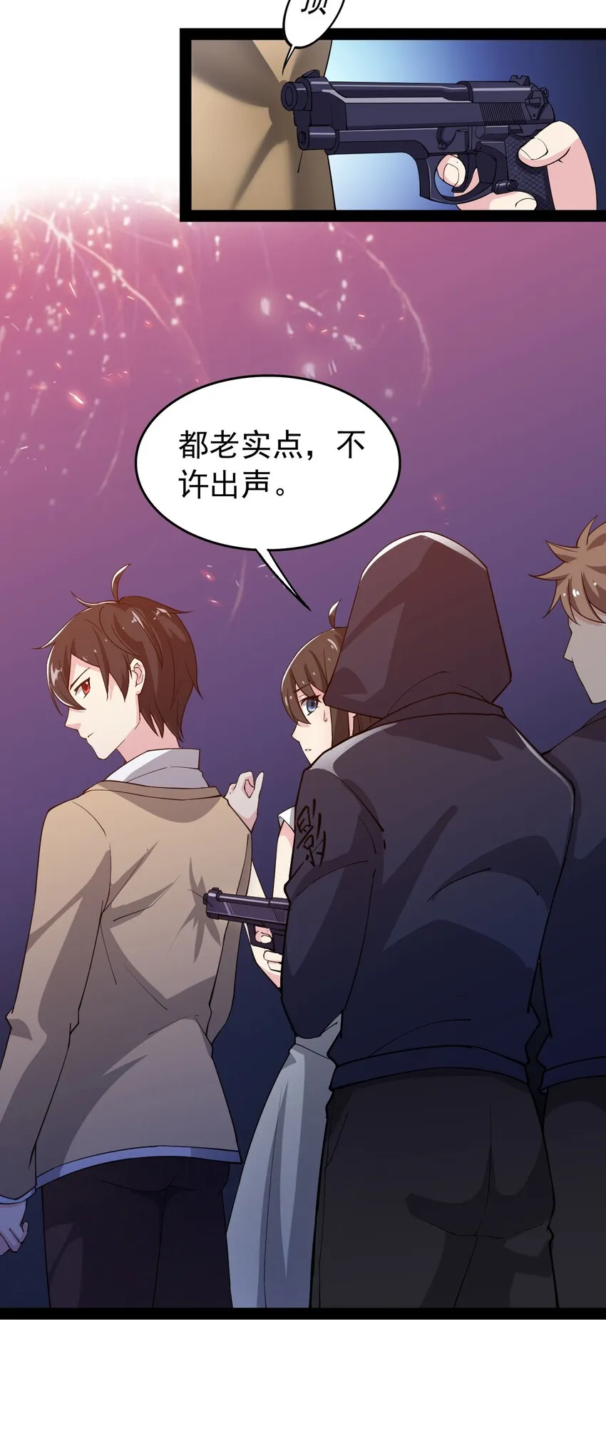 009 送你们上天而已 第15页