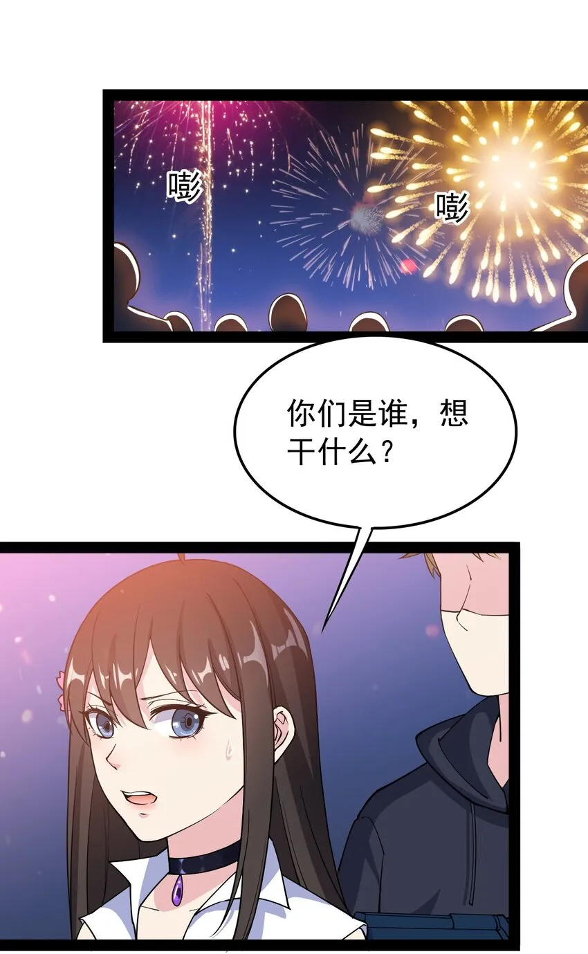 009 送你们上天而已 第16页
