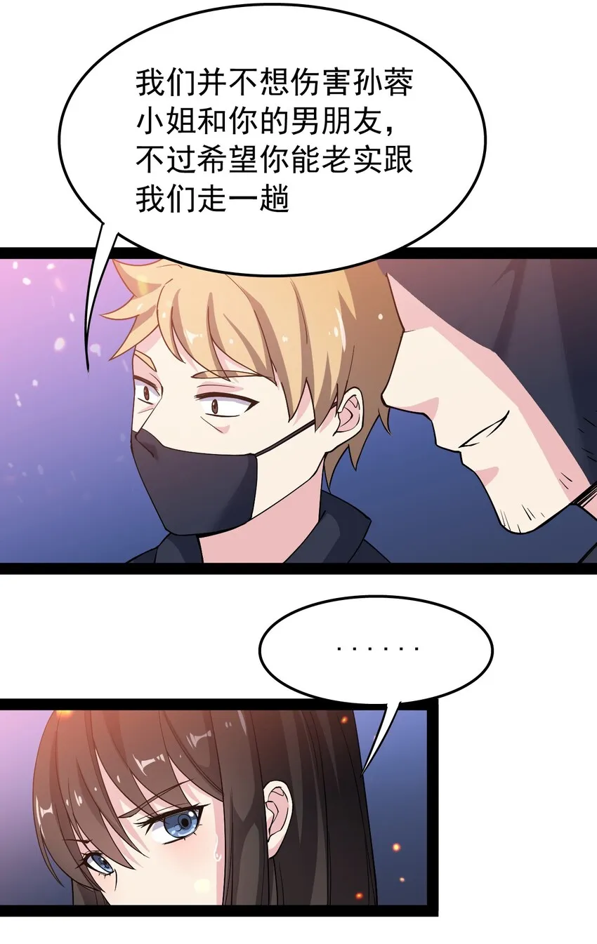 009 送你们上天而已 第17页
