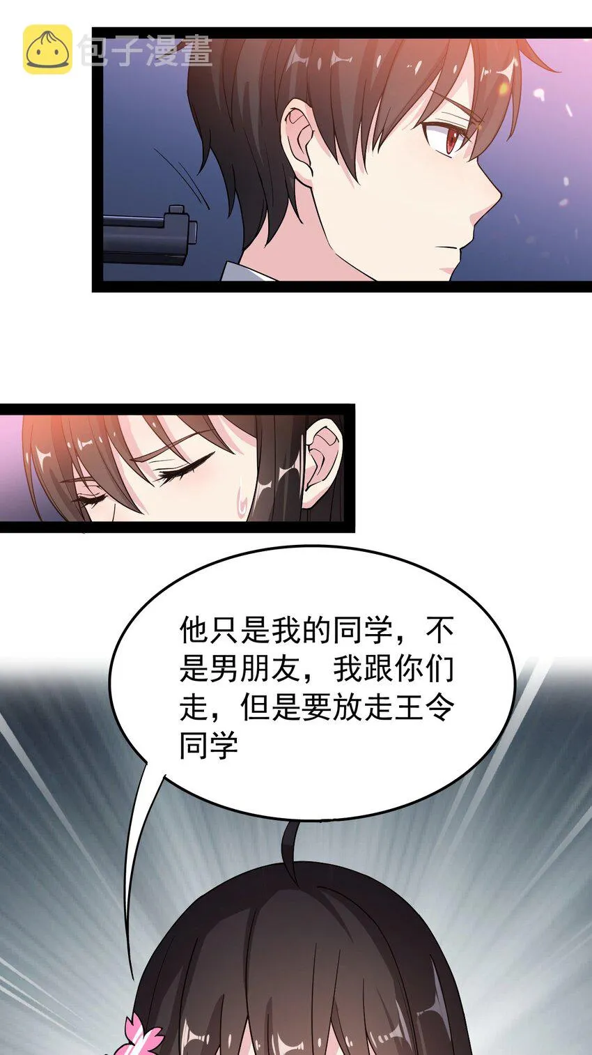 009 送你们上天而已 第18页