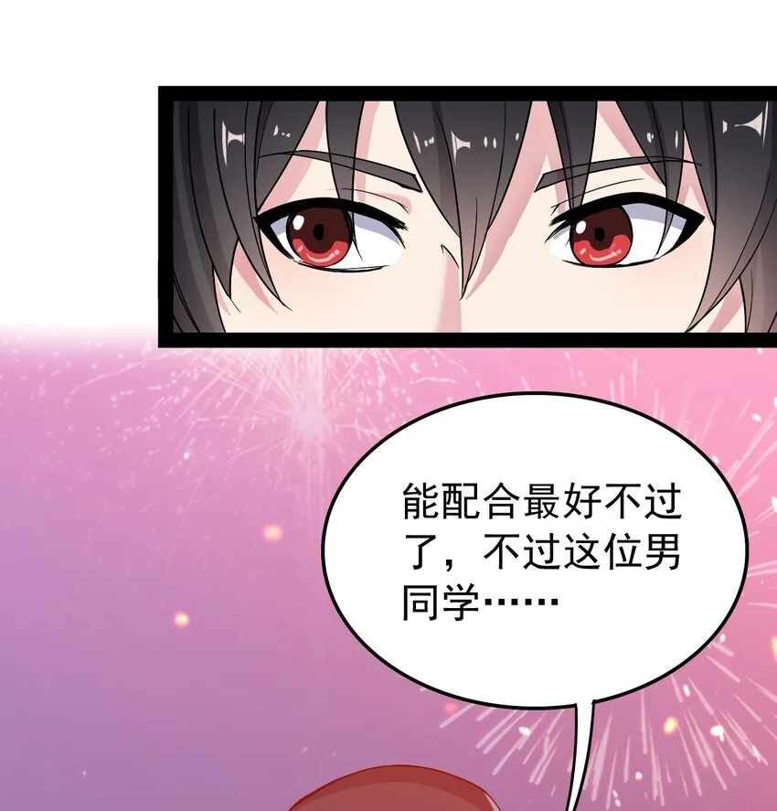 009 送你们上天而已 第20页
