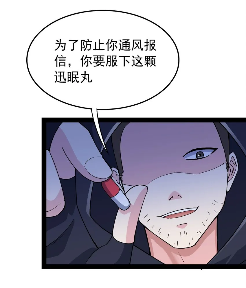 009 送你们上天而已 第22页