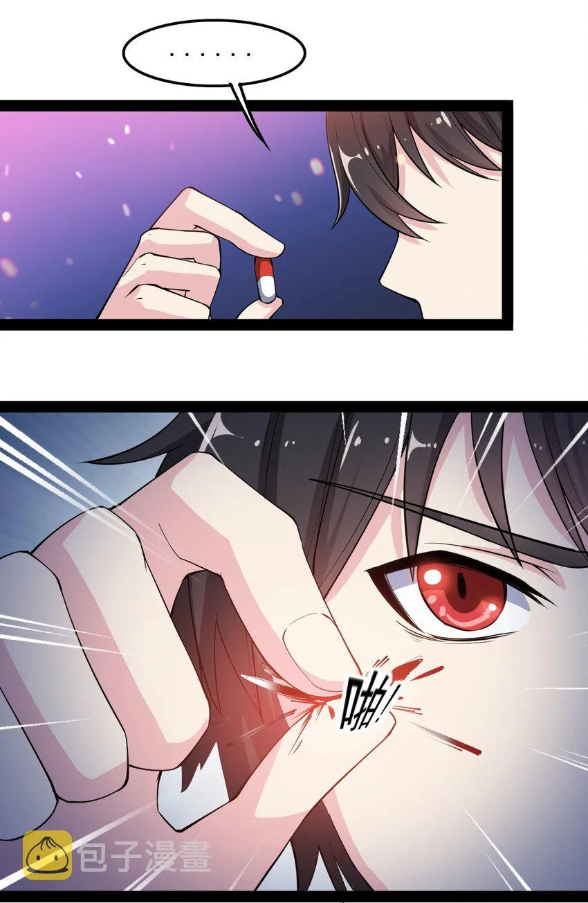 009 送你们上天而已 第26页