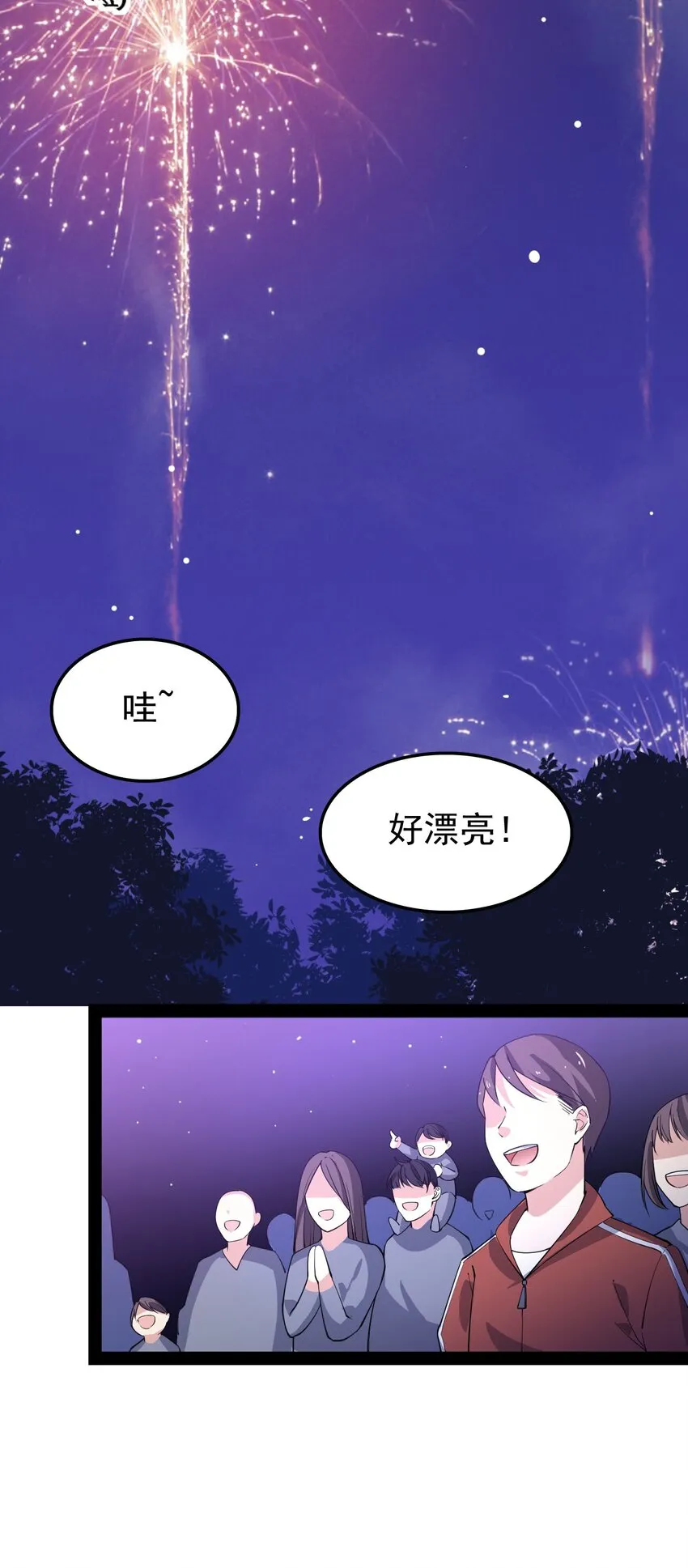 009 送你们上天而已 第38页