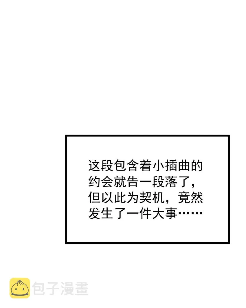 009 送你们上天而已 第42页