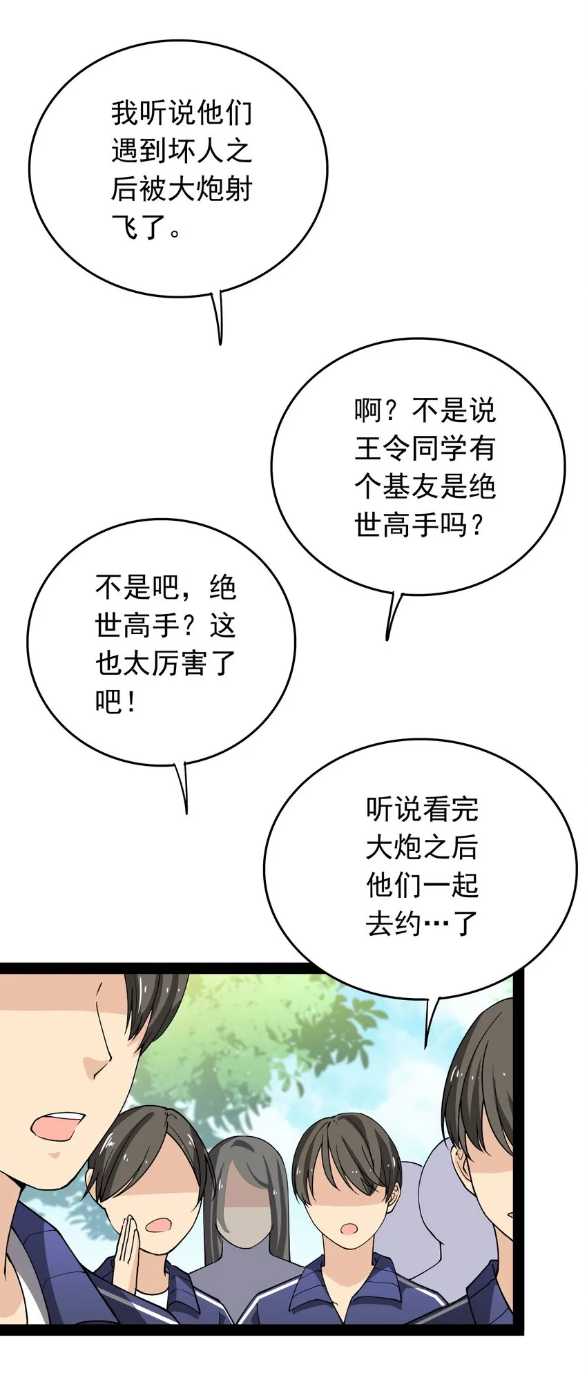 010 老古董的小课堂 第6页