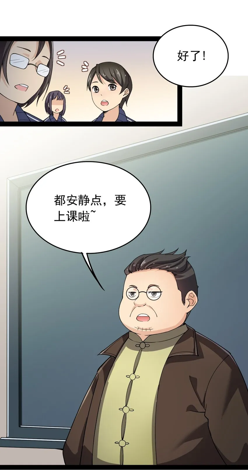 010 老古董的小课堂 第8页