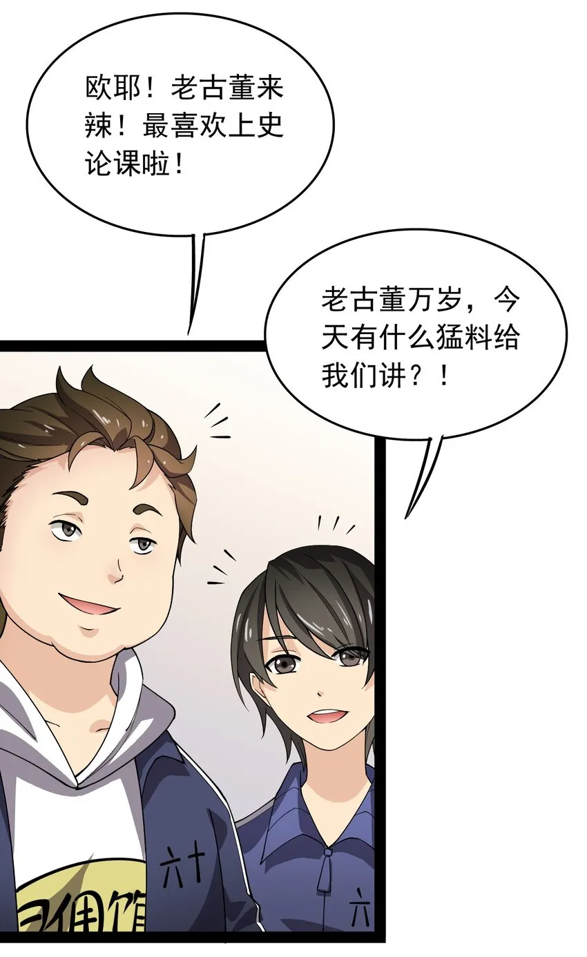 010 老古董的小课堂 第9页