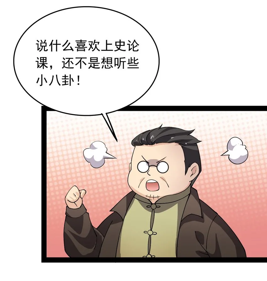 010 老古董的小课堂 第10页