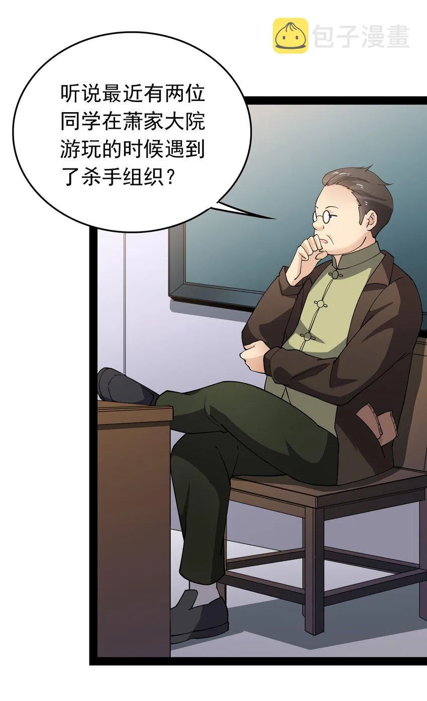 010 老古董的小课堂 第15页