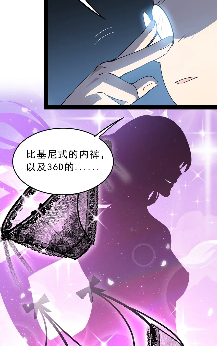 010 老古董的小课堂 第23页