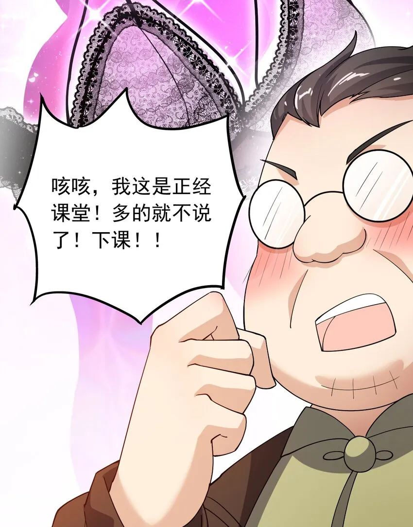 010 老古董的小课堂 第24页