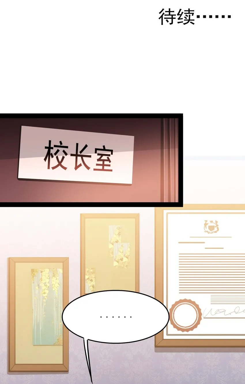 010 老古董的小课堂 第29页