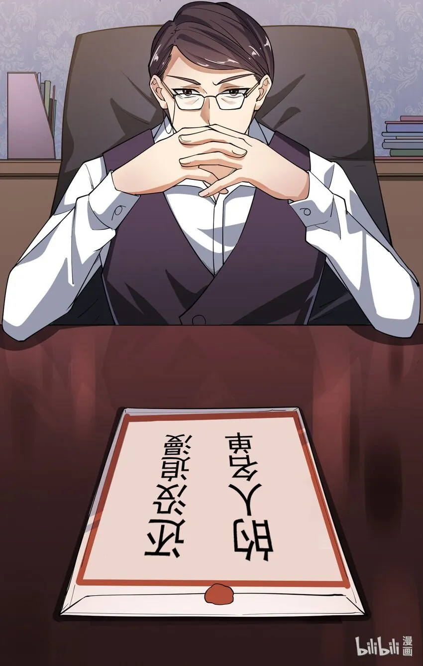 010 老古董的小课堂 第30页