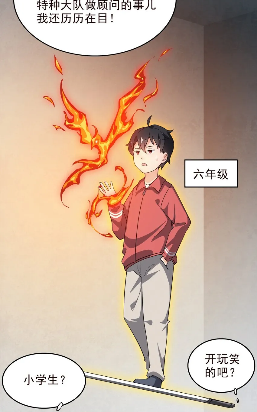 013 保安处处长的春天 第4页