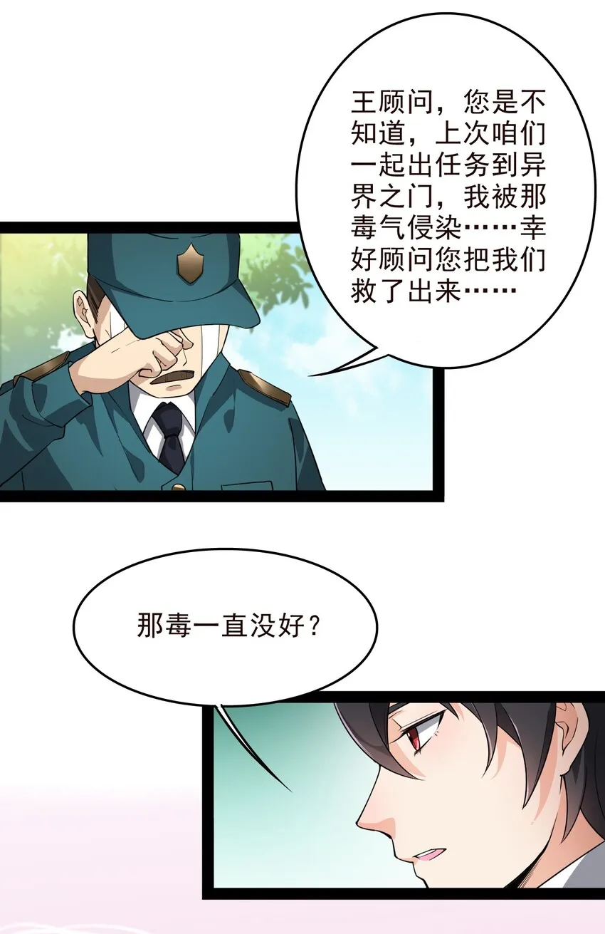 013 保安处处长的春天 第6页
