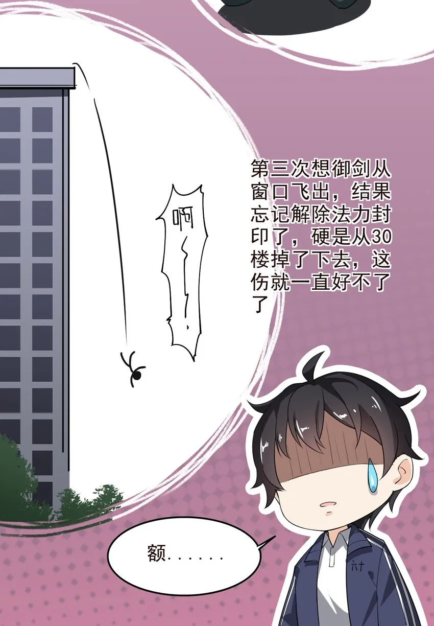 013 保安处处长的春天 第8页