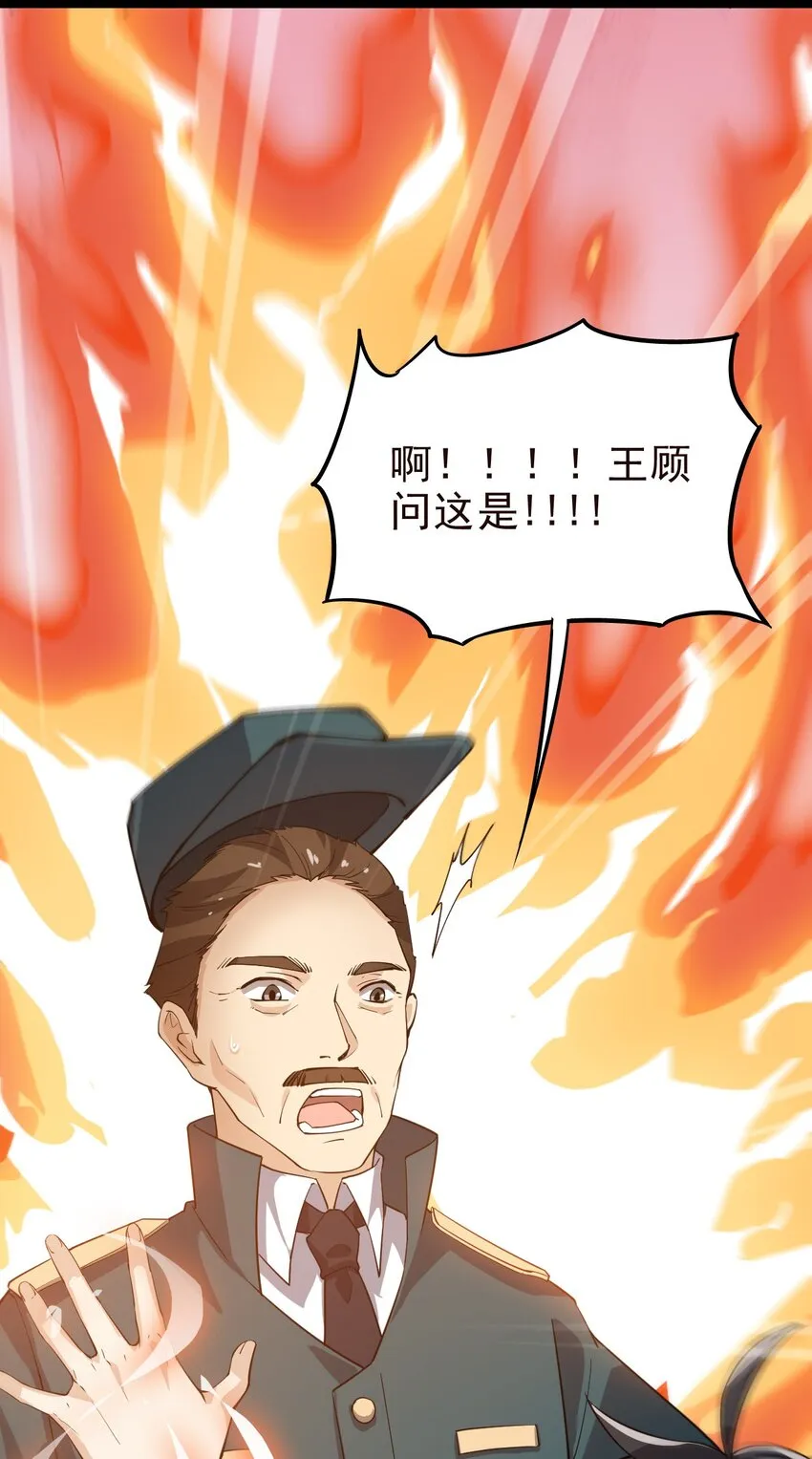 013 保安处处长的春天 第10页