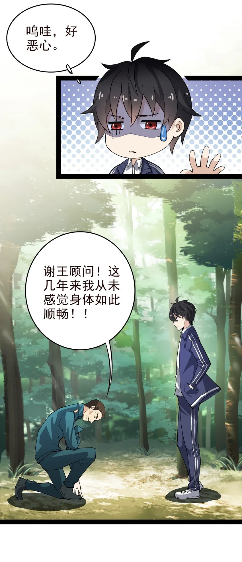 013 保安处处长的春天 第13页