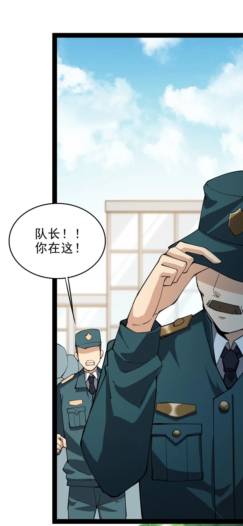 013 保安处处长的春天 第17页