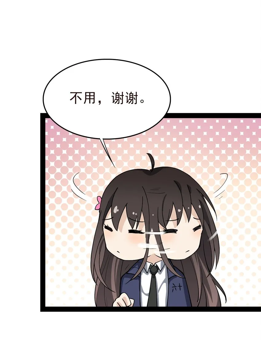 013 保安处处长的春天 第24页