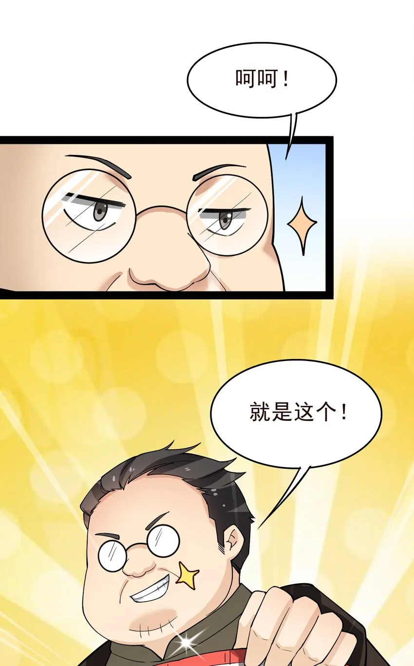 013 保安处处长的春天 第30页