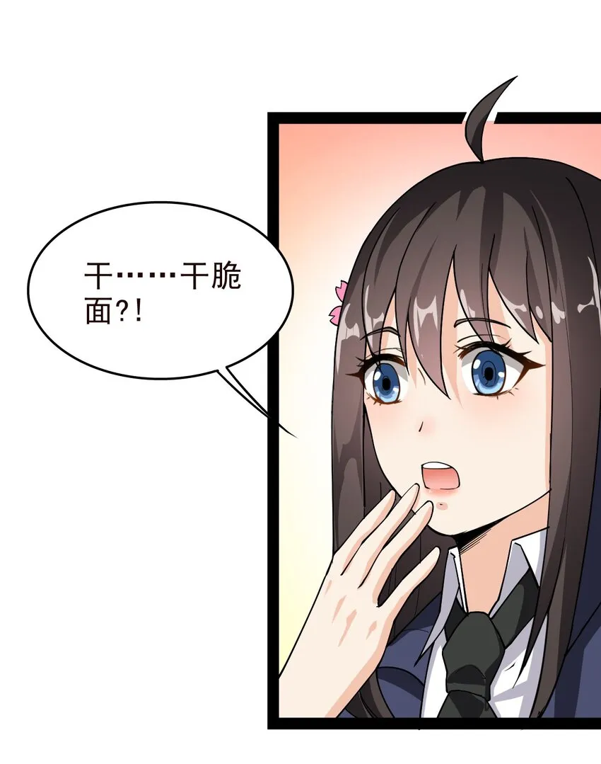 013 保安处处长的春天 第32页
