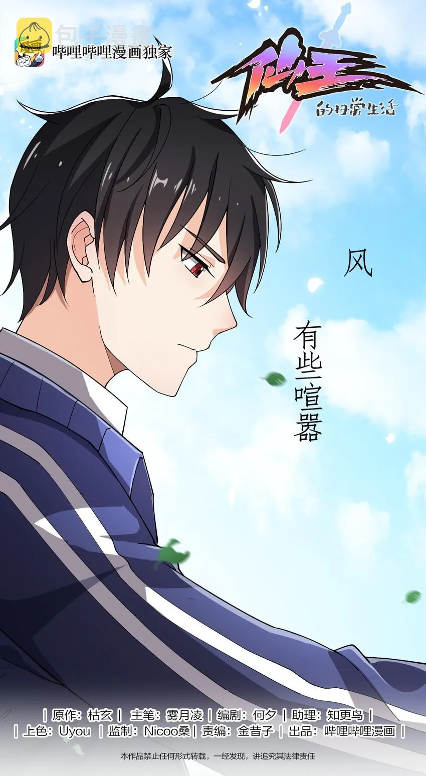 011 喧嚣的风儿 第1页