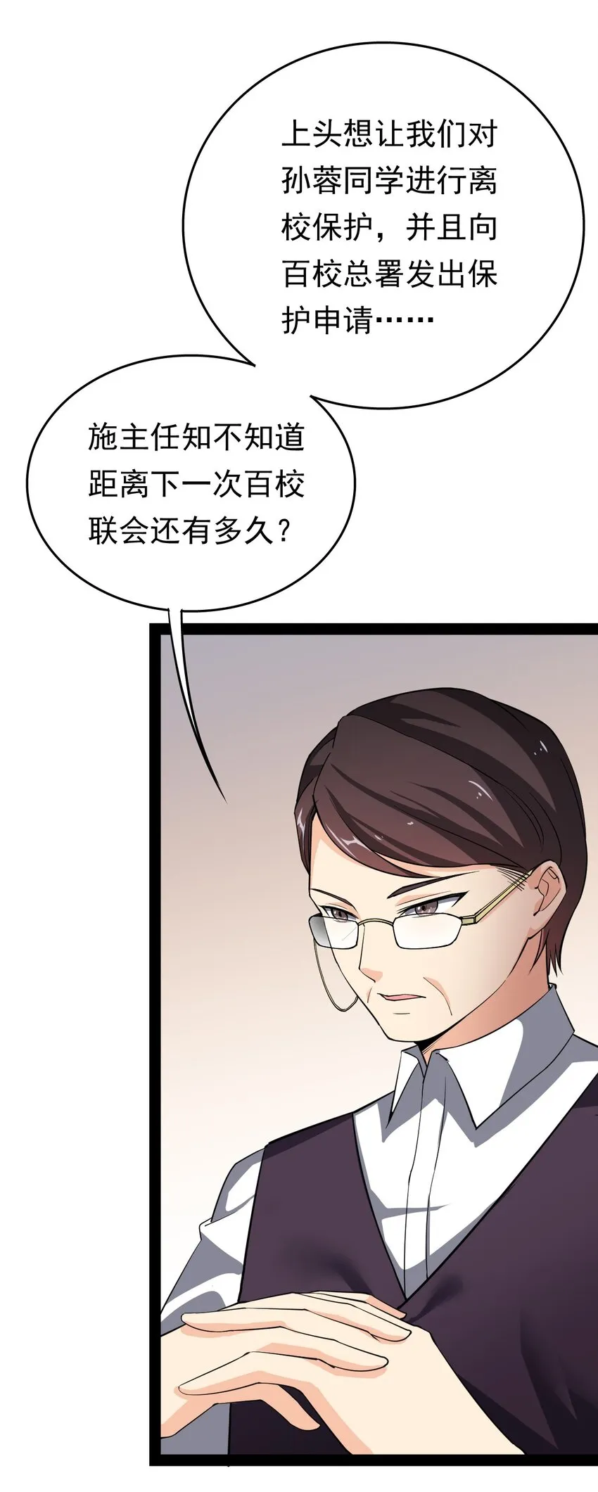 011 喧嚣的风儿 第4页