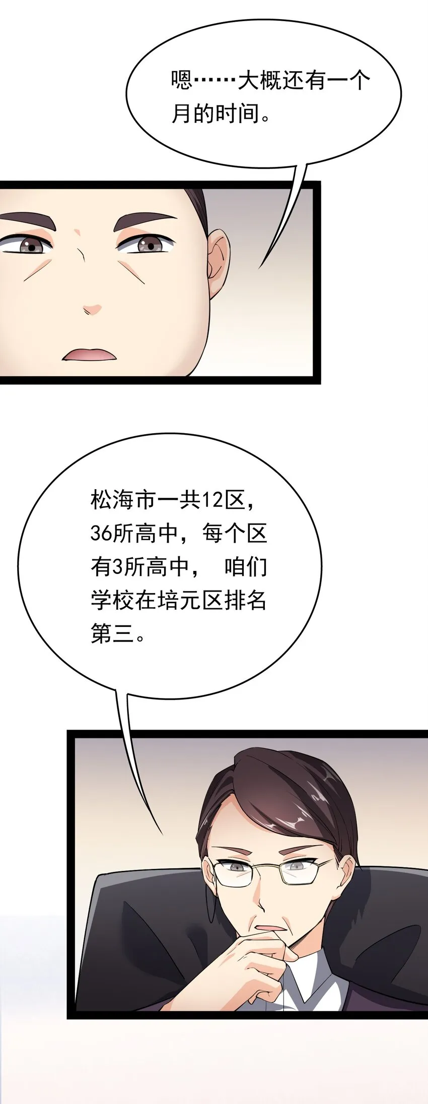 011 喧嚣的风儿 第5页