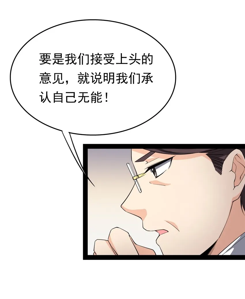 011 喧嚣的风儿 第7页