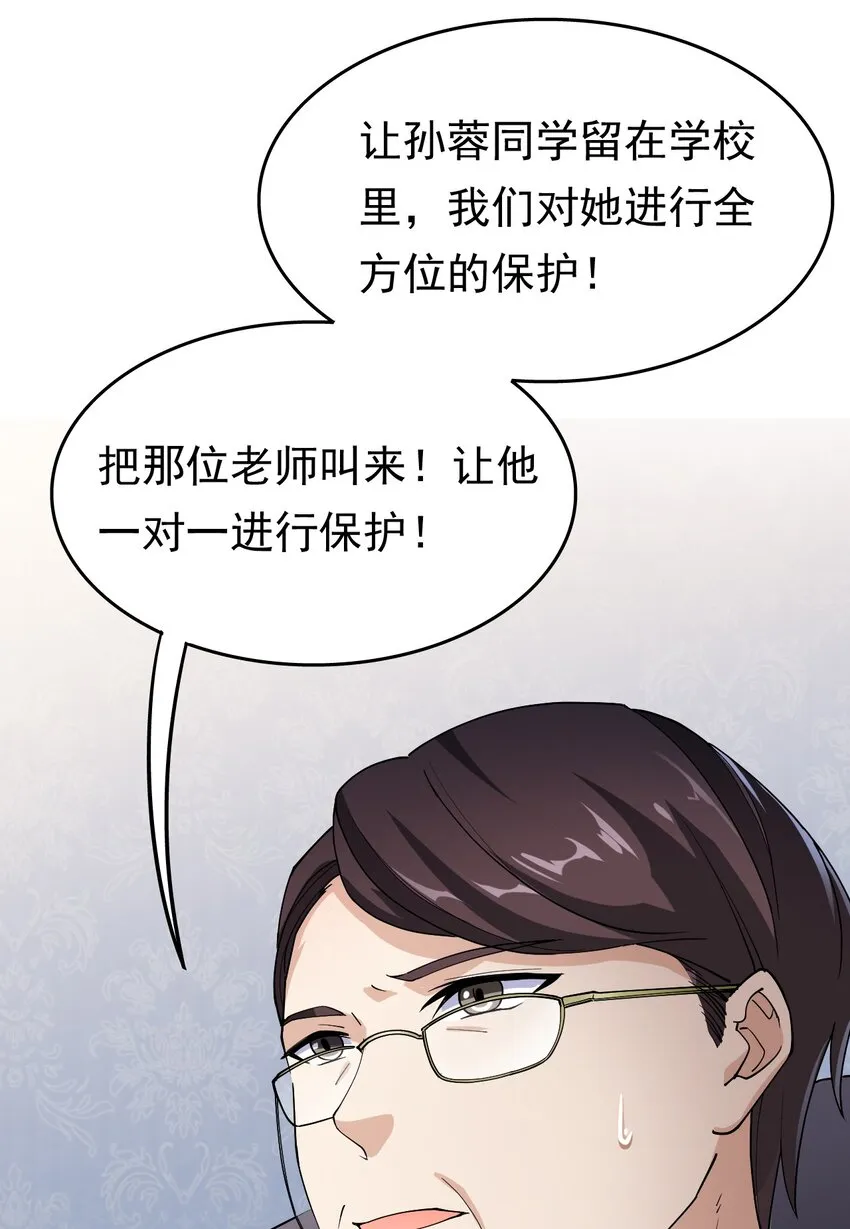 011 喧嚣的风儿 第9页