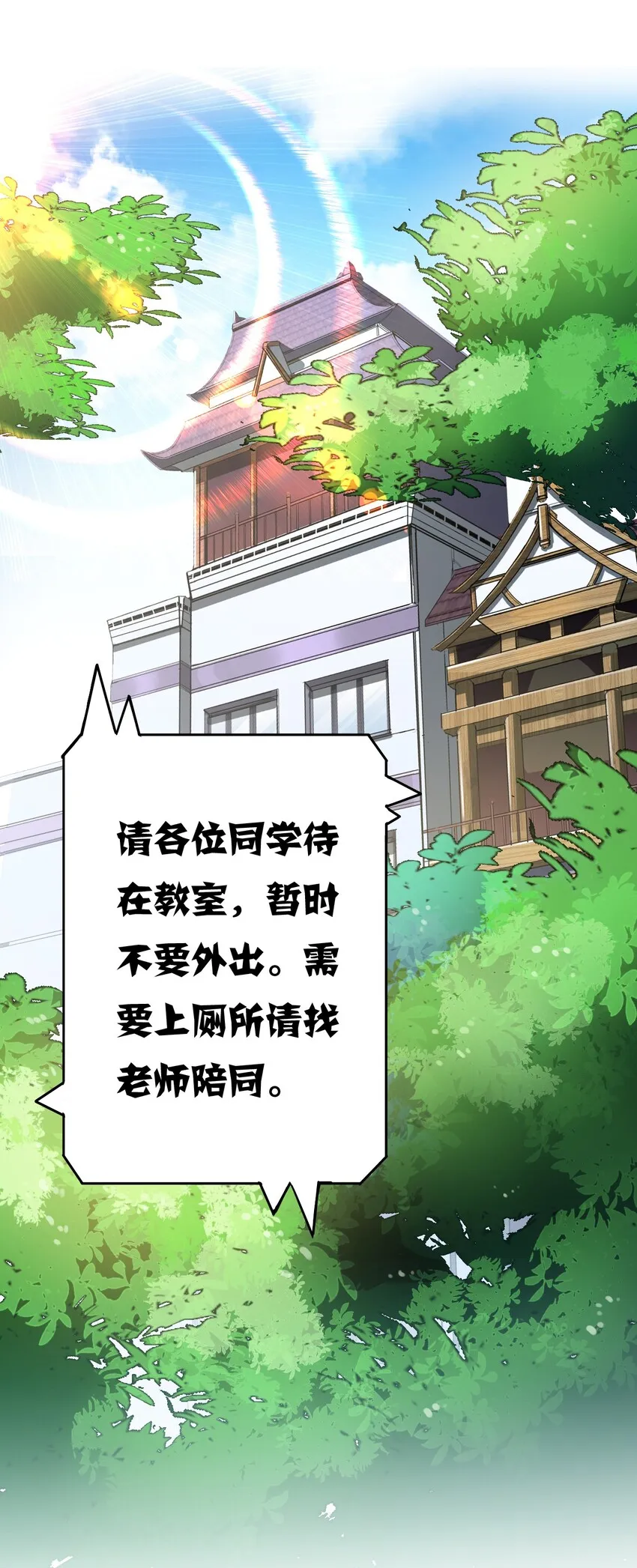 011 喧嚣的风儿 第12页