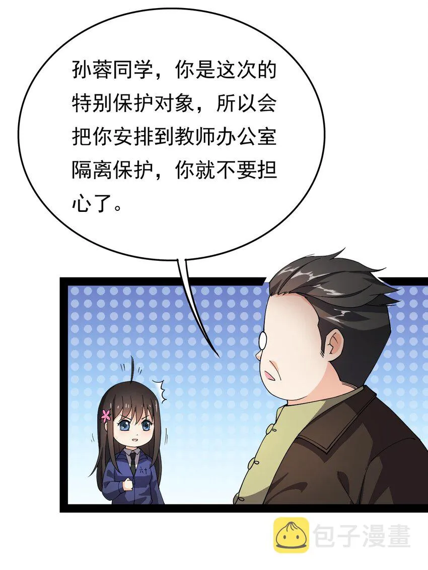 011 喧嚣的风儿 第14页