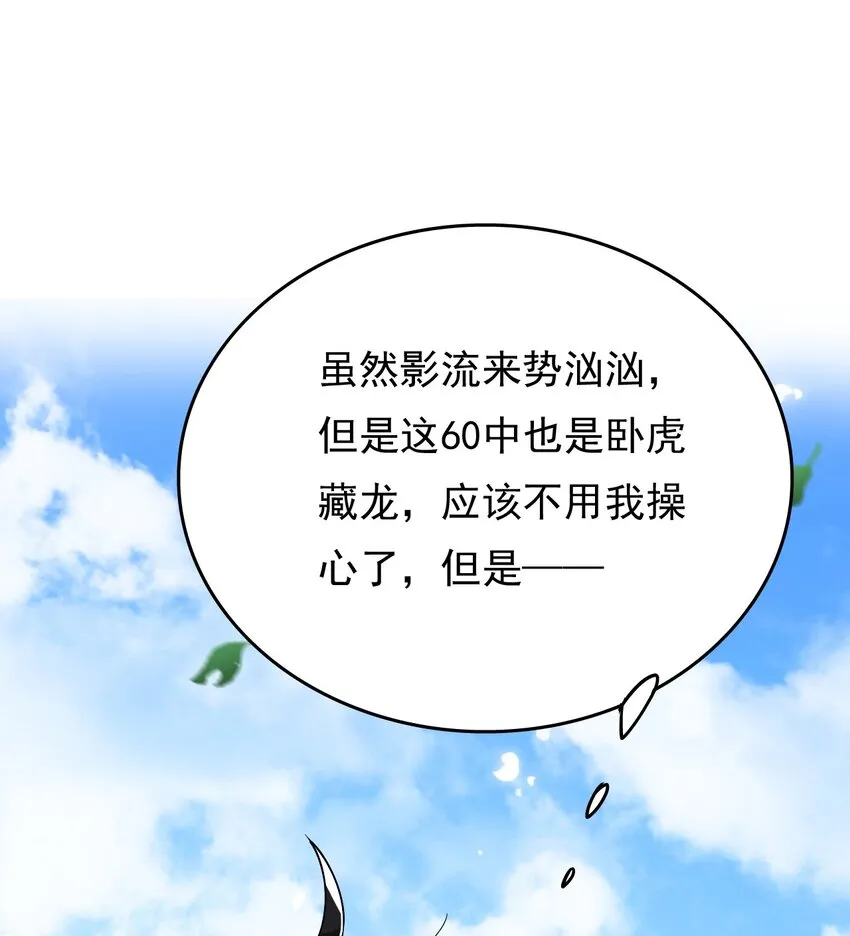 011 喧嚣的风儿 第20页