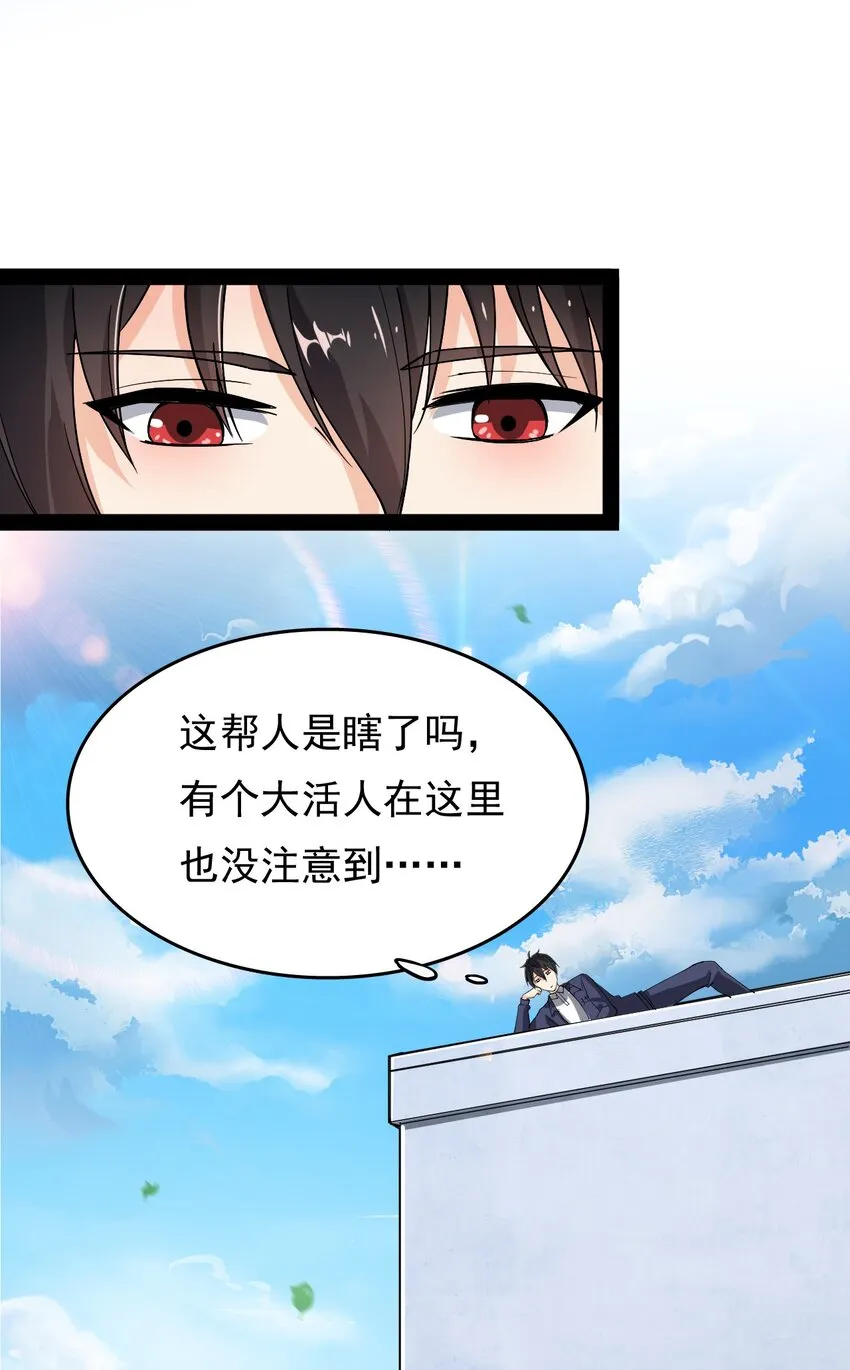 011 喧嚣的风儿 第22页