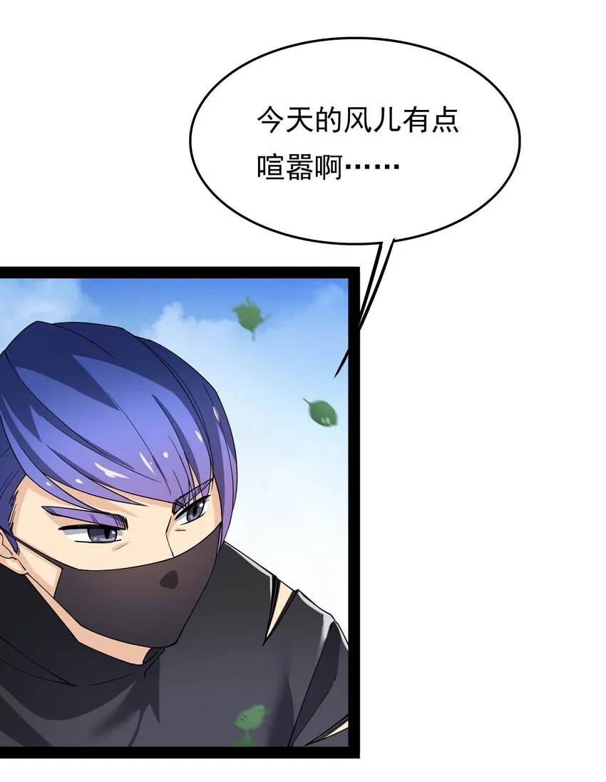 011 喧嚣的风儿 第24页