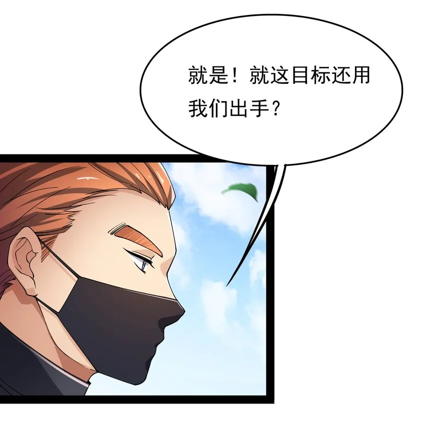 011 喧嚣的风儿 第26页