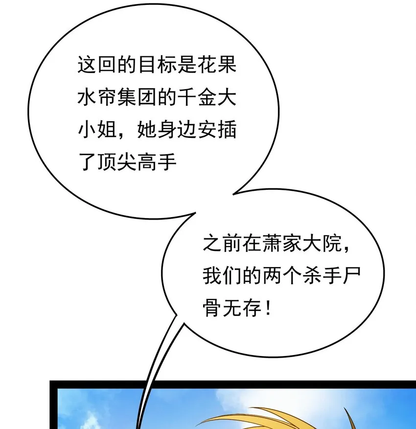 011 喧嚣的风儿 第27页