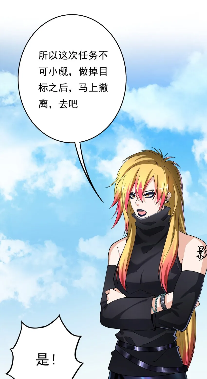 011 喧嚣的风儿 第30页