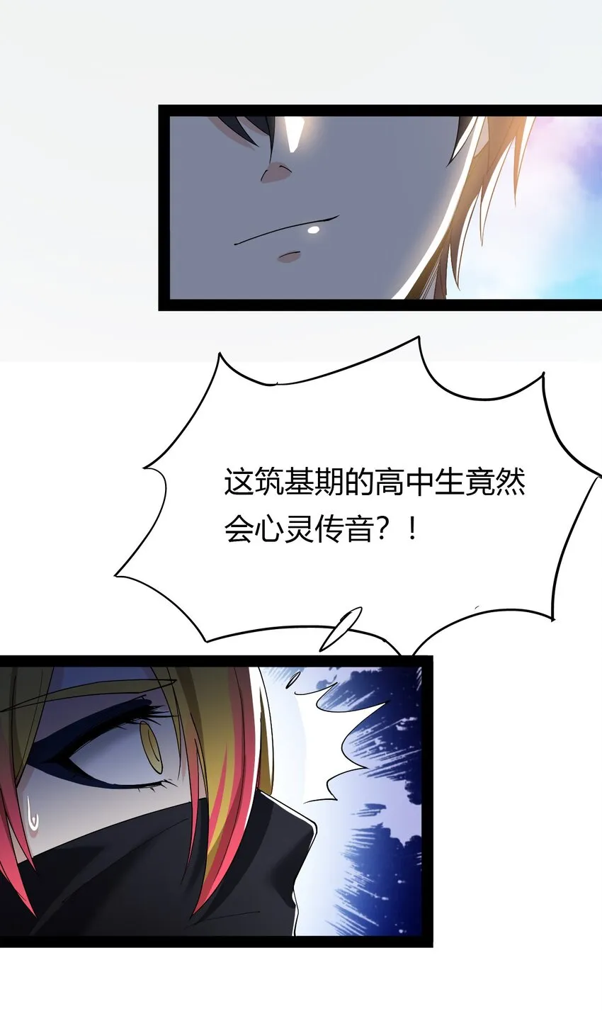 012 力的作用是相互的 第7页