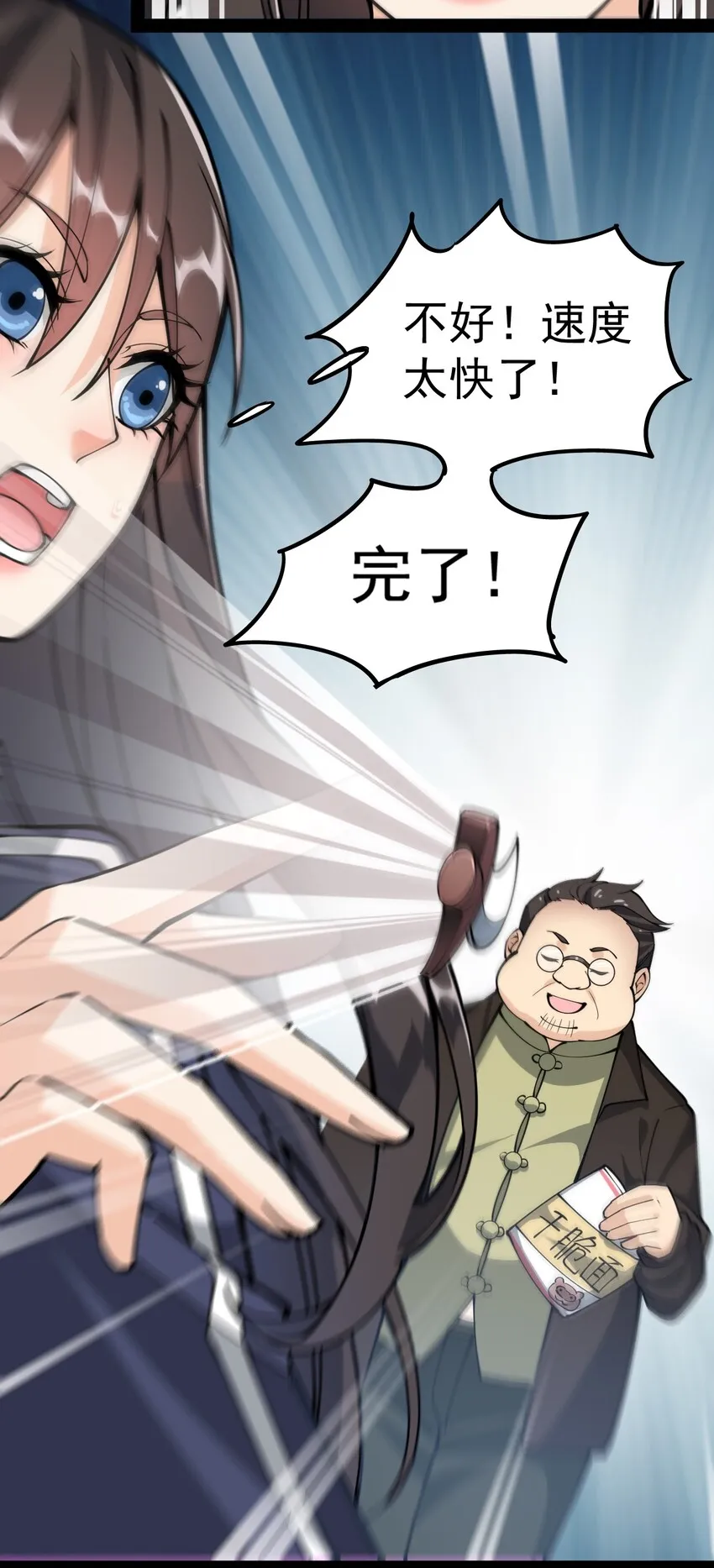 014 哪个胖大叔没有个故事呢？ 第9页