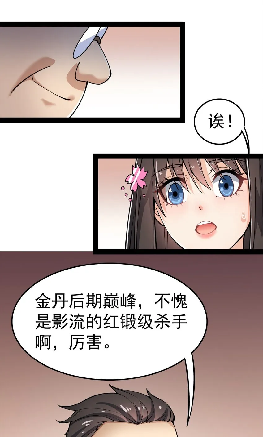 014 哪个胖大叔没有个故事呢？ 第12页