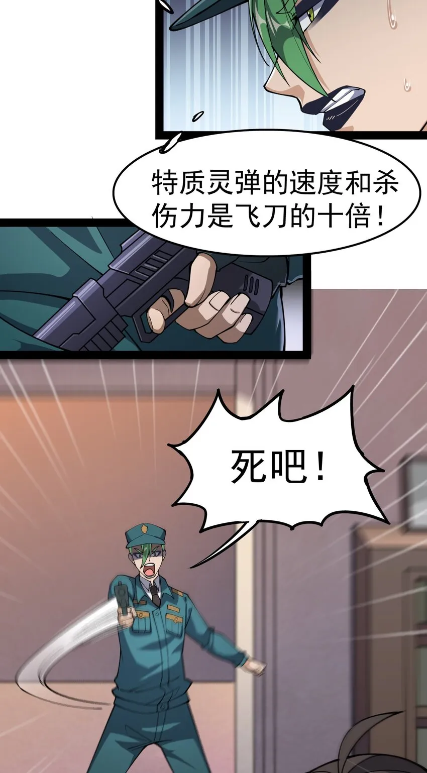 014 哪个胖大叔没有个故事呢？ 第17页