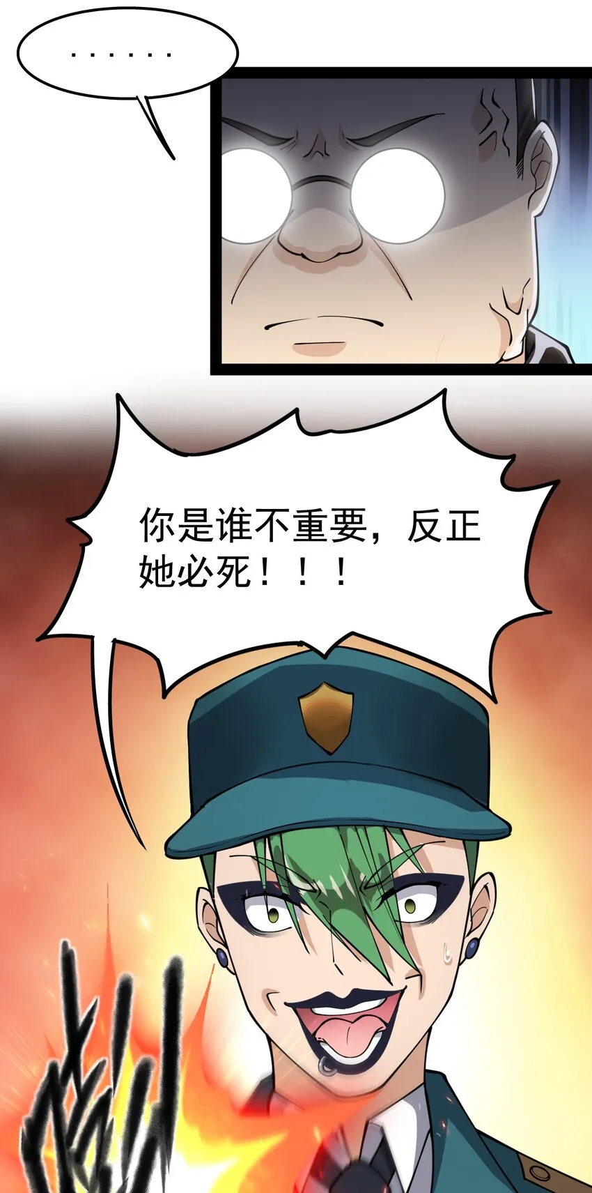 014 哪个胖大叔没有个故事呢？ 第19页