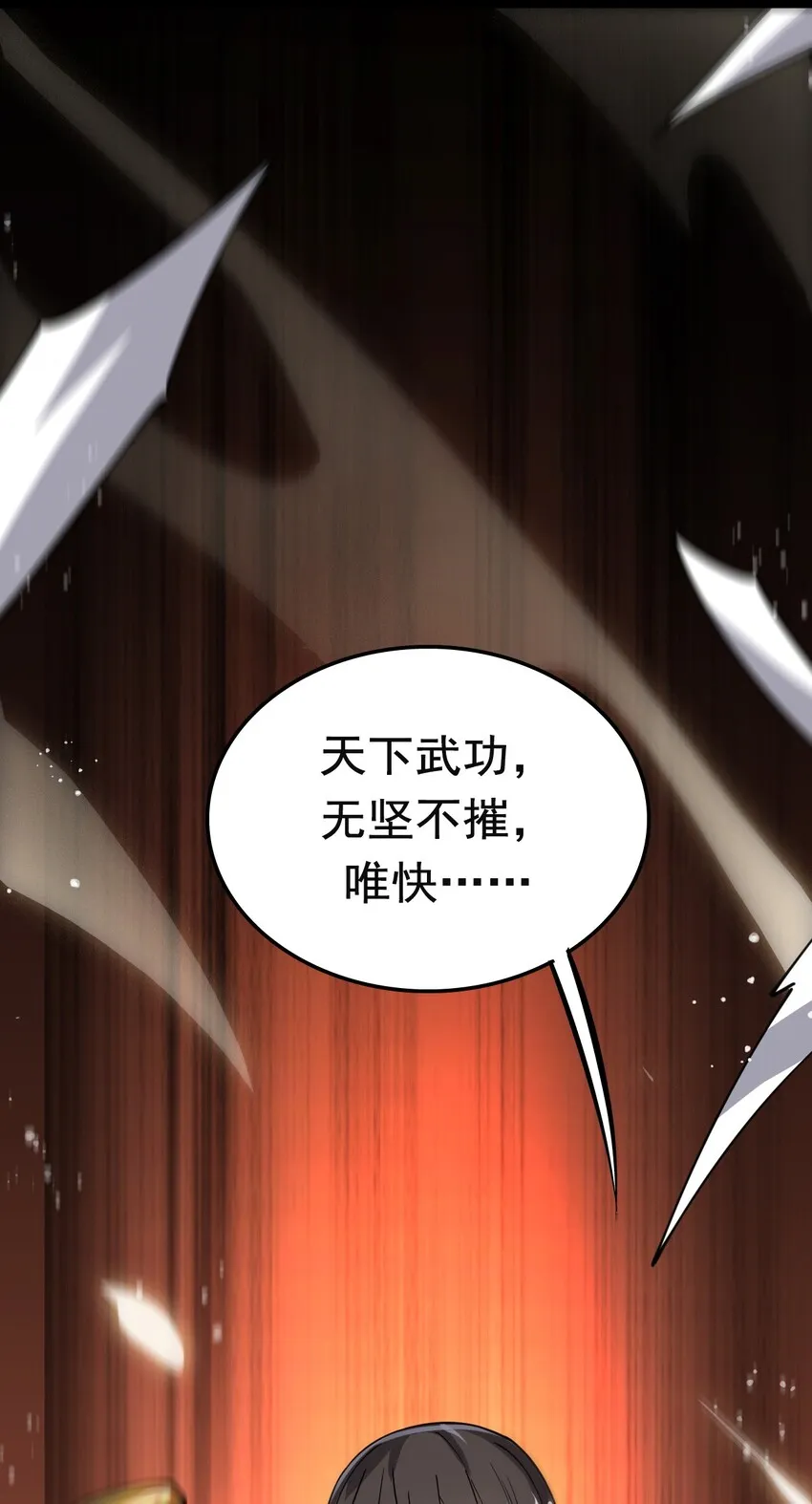 014 哪个胖大叔没有个故事呢？ 第23页