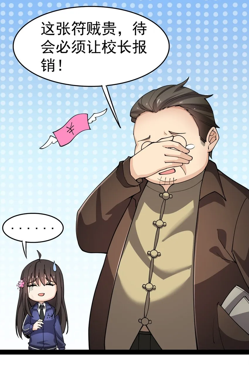 015 粉笔的101种用法 第21页